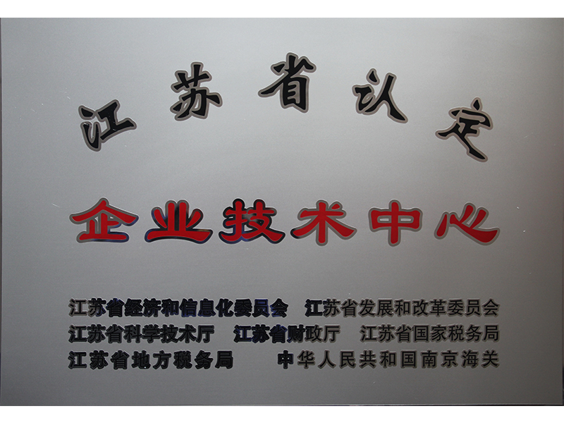 Jiangsu Provincial Certified Enterprise Technology Center
